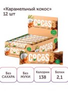 Заказать FitnesSHOCK Батончик глазированный Cocos 35 гр