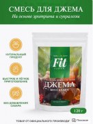 Заказать Fit Active Смесь для приготовления джема 120 гр